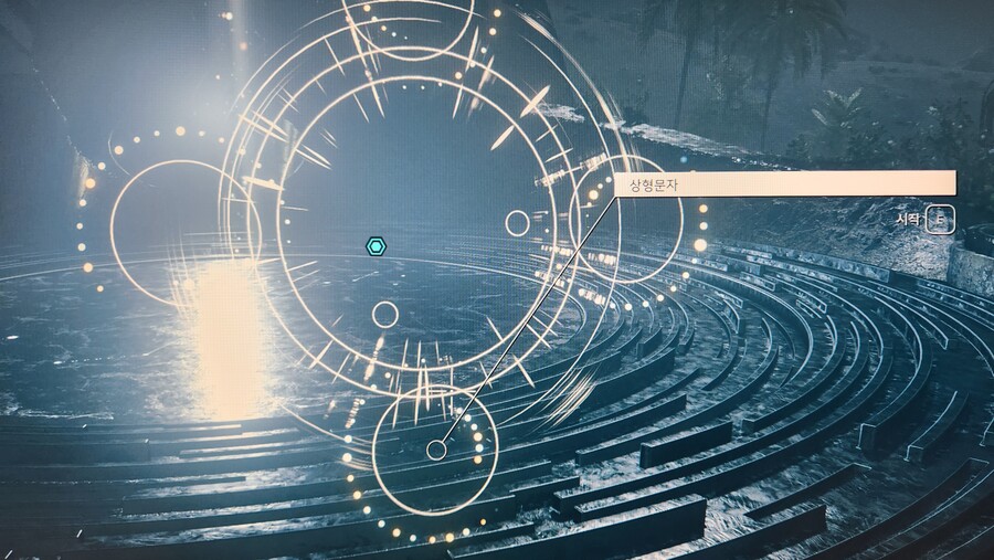 상형문자 어떻게 하나요? 전갈의 바늘_1.jpg