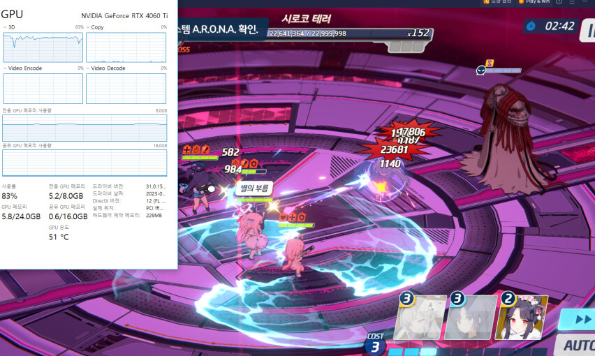 블루아카 PC풀옵 앱플레이어 가이드_12.png