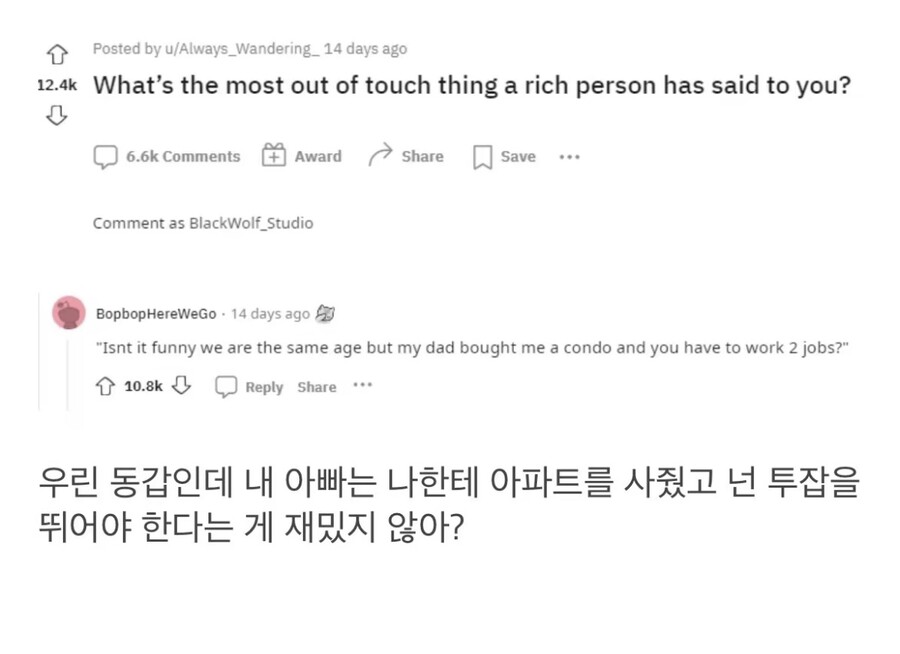 금수저 어록 해외판 모음_1.jpg