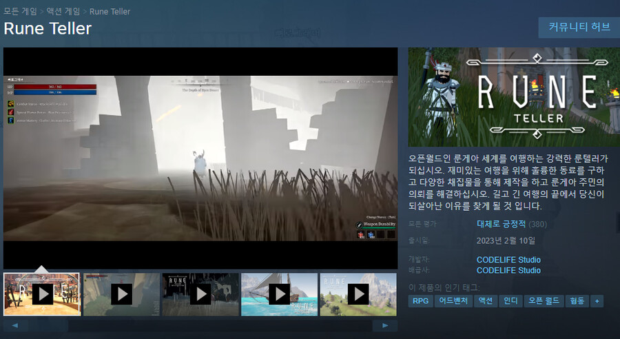 [버튜버] 🍕 오늘은 제발 최종보스까지... Runeteller 🍕_3.png