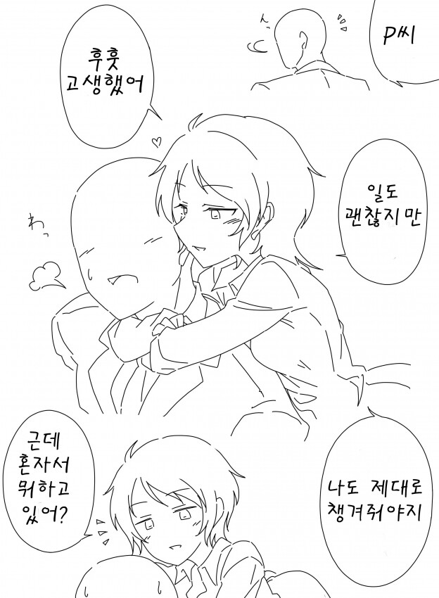 @) 귀엽고 요망한 루미씨 만화_5.png