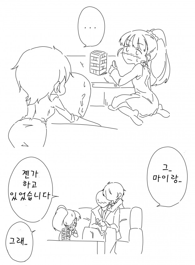 @) 귀엽고 요망한 루미씨 만화_6.png