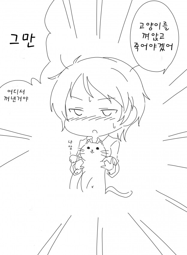 @) 귀엽고 요망한 루미씨 만화_7.png