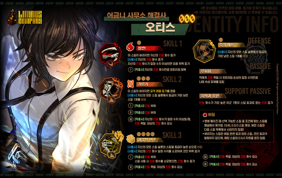 림버스) 근데 왜 탐식이 없지_1.png