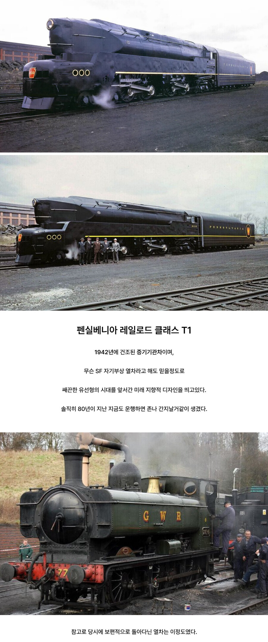 2차대전시대 열차_3.png