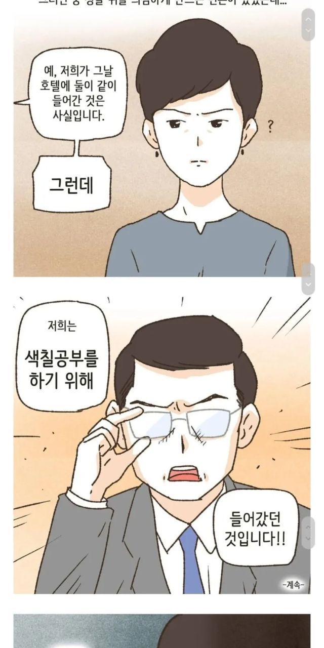 변호사가 실제로 들었다는 황당한 변론들_9.jpg