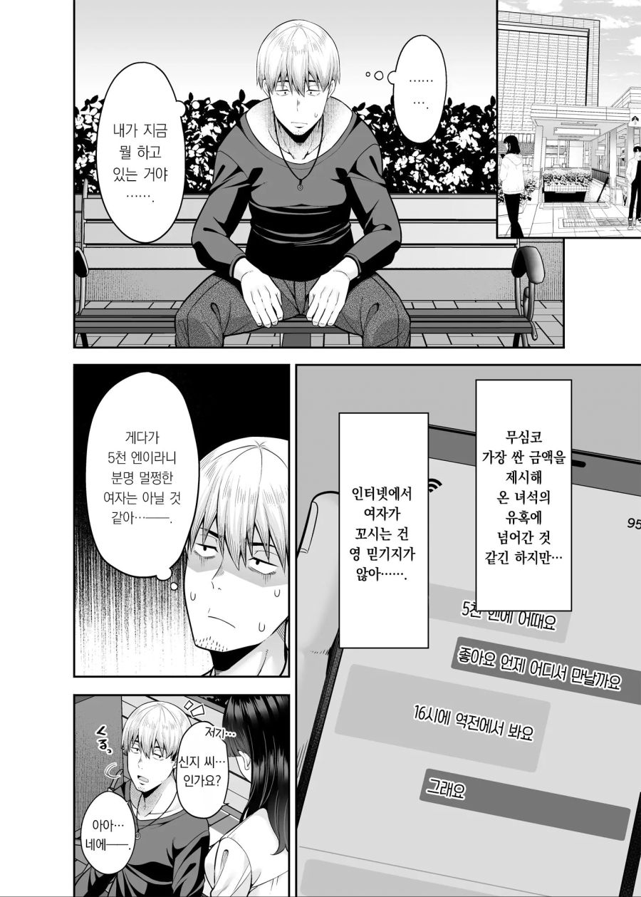 정조역전세계 만화.manhwa_4.jpg