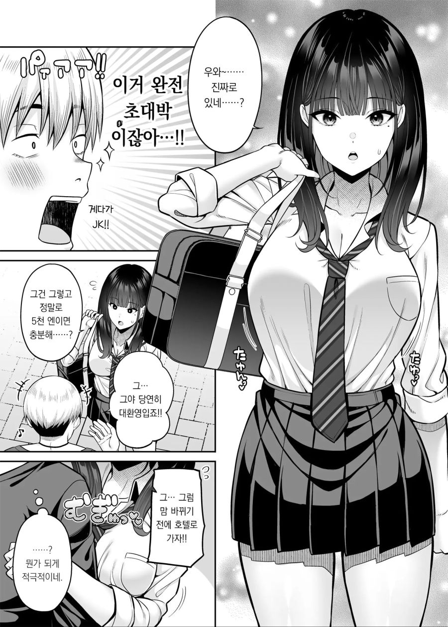 정조역전세계 만화.manhwa_5.jpg
