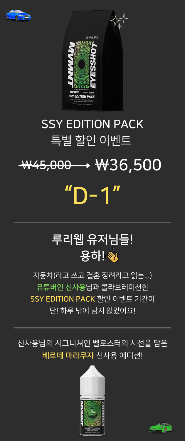[이주스어워드] 신사용님을 아세요? SSY EDITION / ￦36,500_1.png