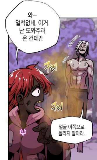 사람이 씻고 살아야하는 이유.manhwa_10.jpg