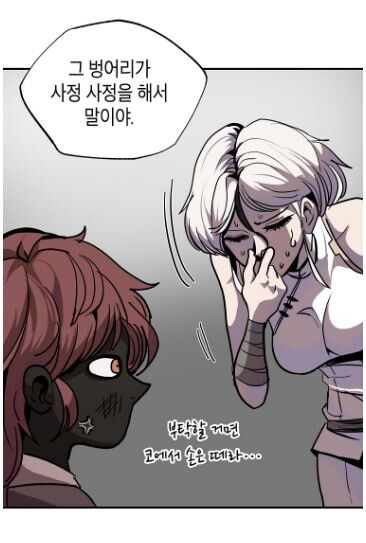 사람이 씻고 살아야하는 이유.manhwa_13.jpg