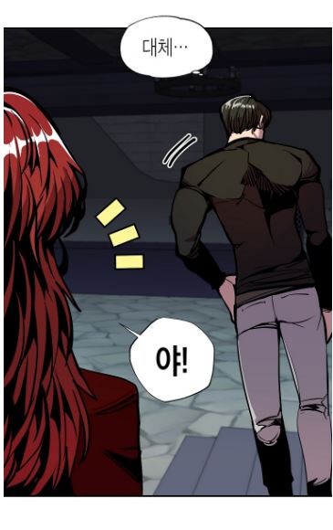 사람이 씻고 살아야하는 이유.manhwa_14.jpg