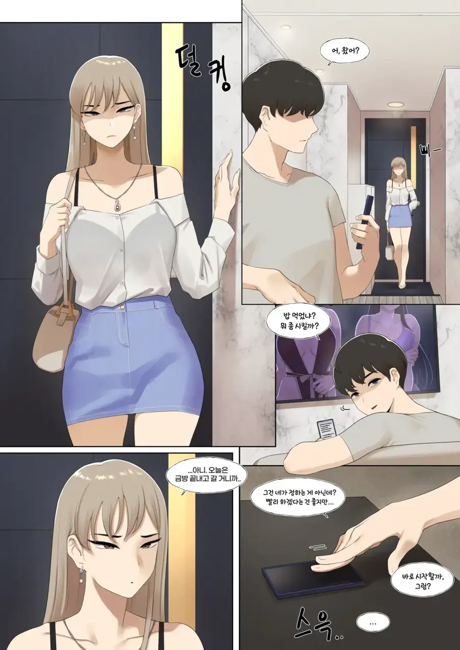 날 이지메한 일진녀를 몸으로 죄를갚게하는 만화 | 유머 게시판 | RULIWEB