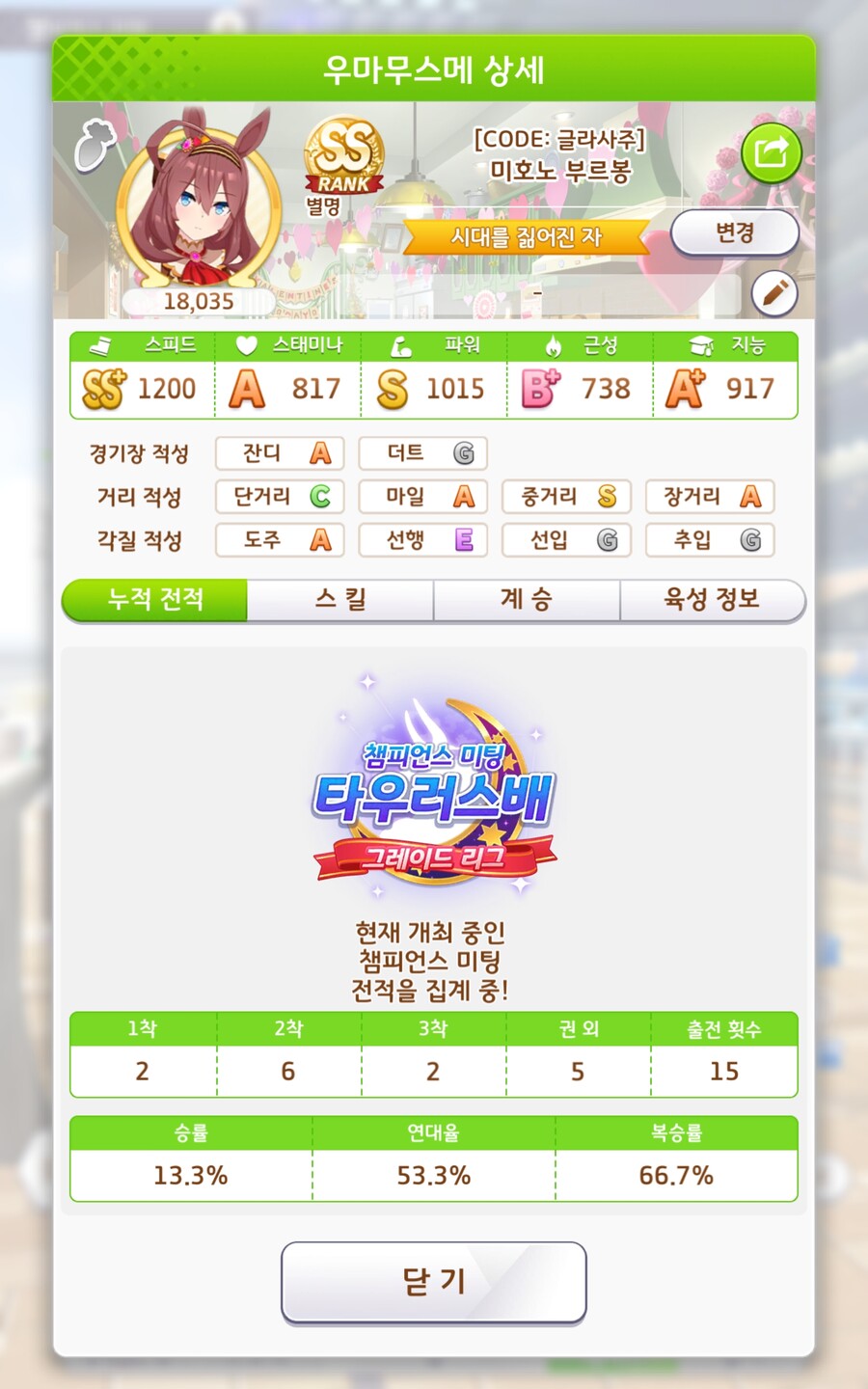 말딸) 챔미 시작_1.jpg