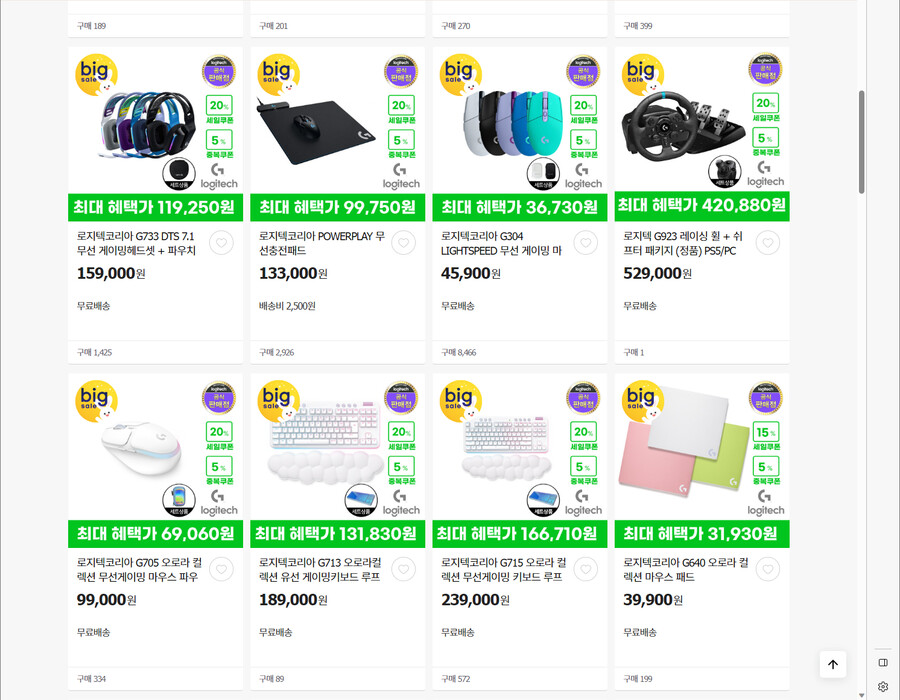 [지마켓] 로지텍 브랜드 게이밍, 사무용 제품군 세일 / 가격 다양_2.png