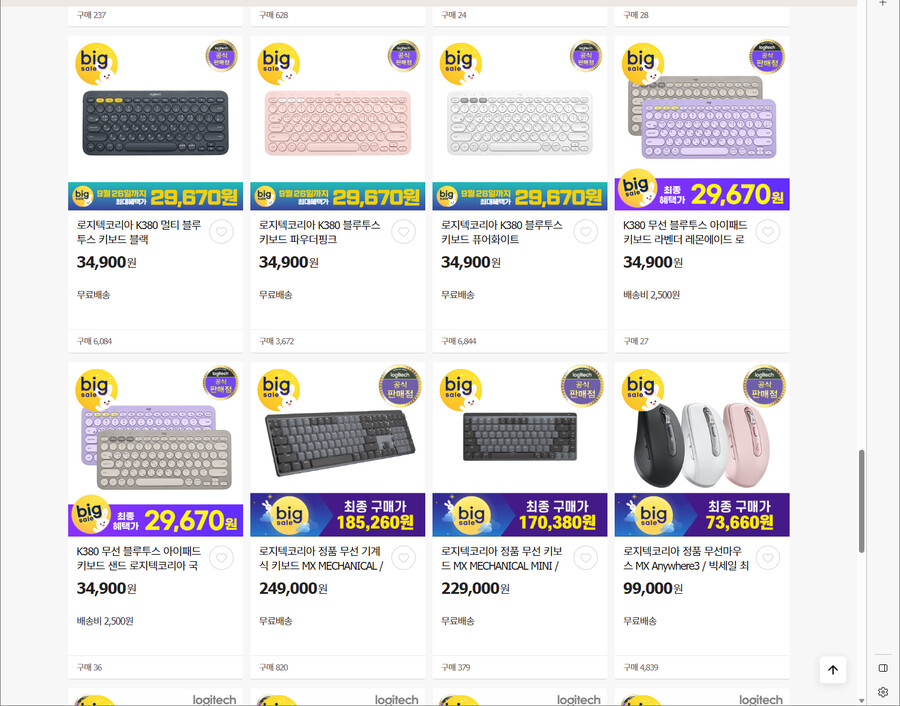 [지마켓] 로지텍 브랜드 게이밍, 사무용 제품군 세일 / 가격 다양_6.png