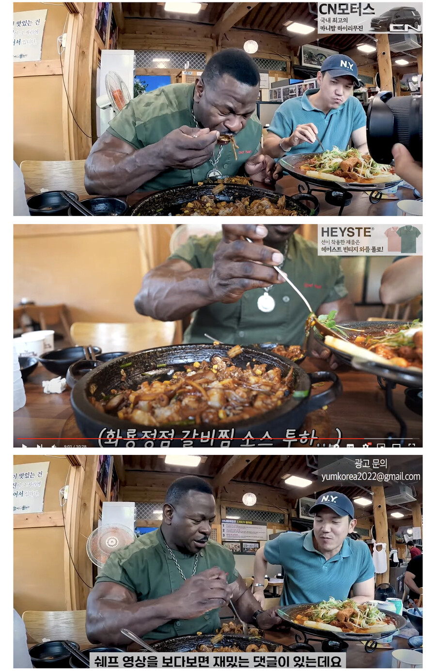 백악관 셰프의 돌짜장 후기