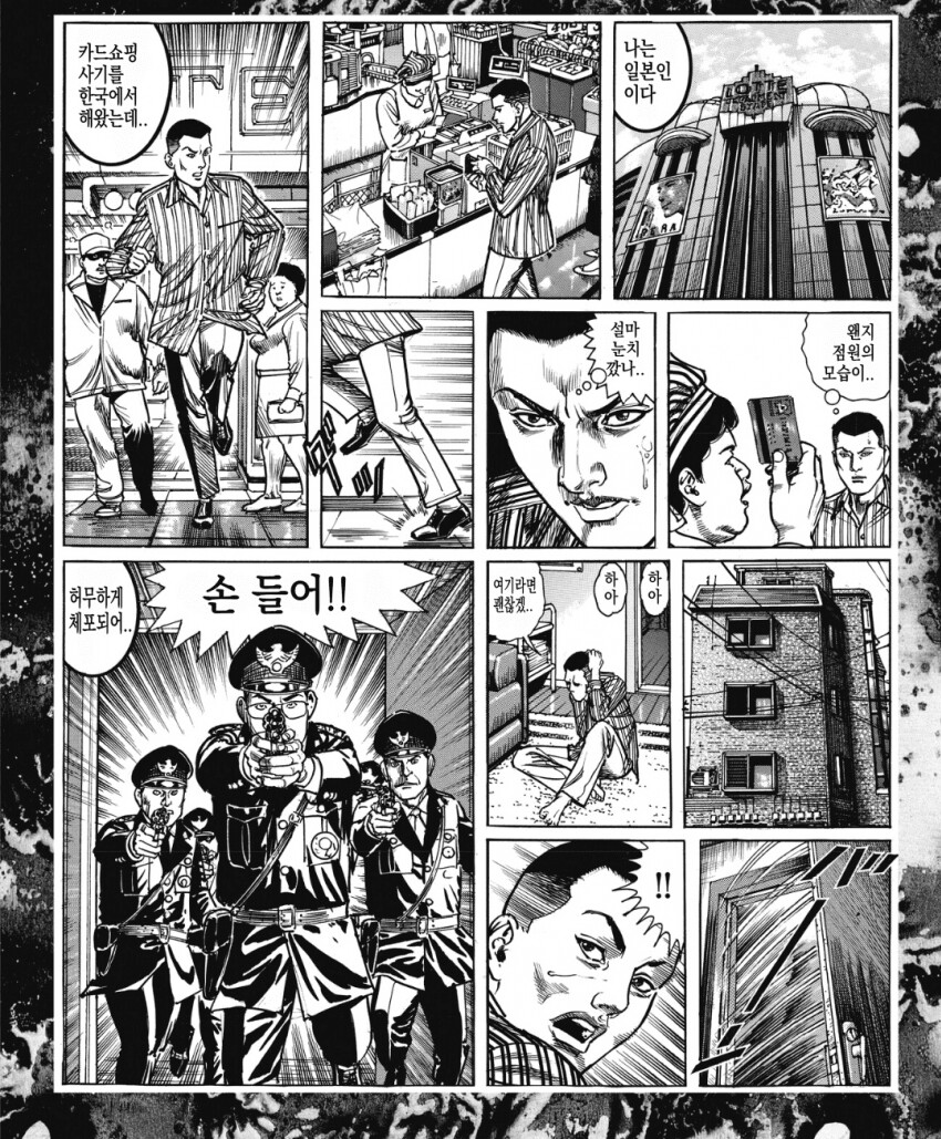 한국 교도소에서 8개월을 보낸 일본인 만화.jpg_2.png