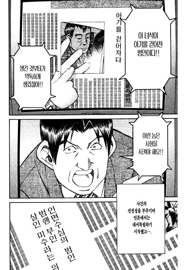 아무리 족같아도 사적제재가 위험한 이유_1.jpg