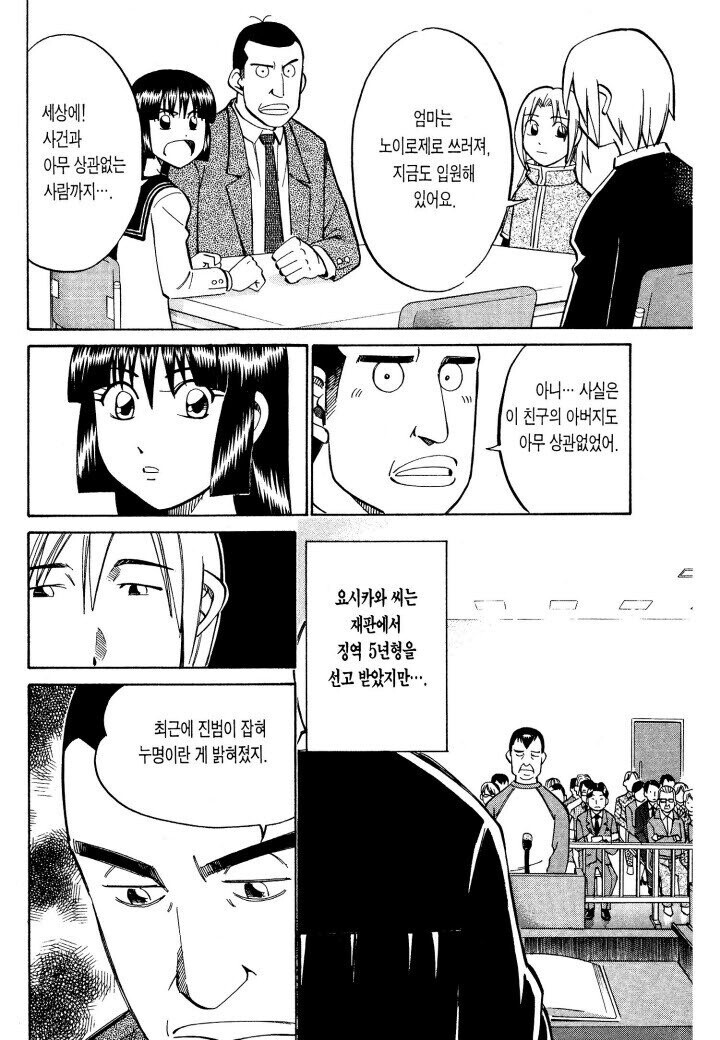 아무리 족같아도 사적제재가 위험한 이유_3.jpg