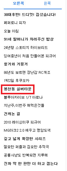 봉천동 스파게티집 [실버타운]_12.png