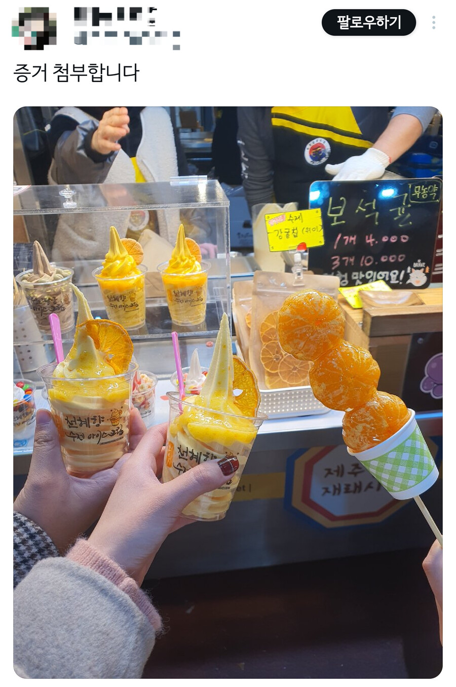 제주도에 귤이 너무 많아 탕후루 유행하라는 제주도민 | 유머 게시판 제주도에 귤이 너무 많아 탕후루 유행하라는 제주도민 | 유머 게시판 | 루리웹