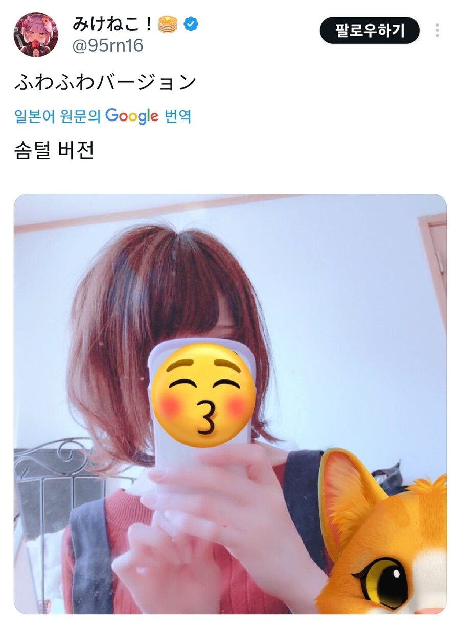 버튜버)미케네코 셀카_1.jpg