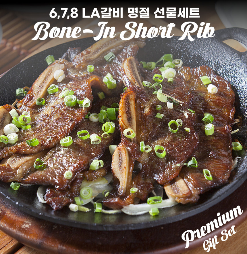 [네이버]프리미엄 LA갈비 추석 선물세트 라이브 66% 특가(2kg~5kg)_1.jpg