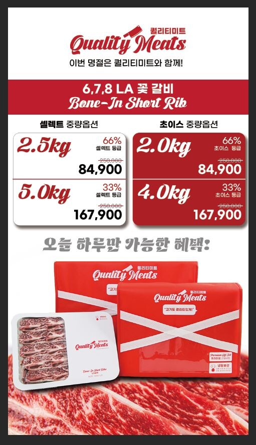 [네이버]프리미엄 LA갈비 추석 선물세트 라이브 66% 특가(2kg~5kg)_2.jpg