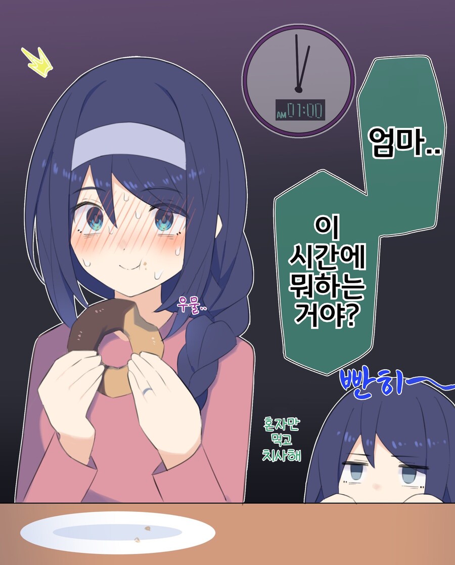 핫산) 쿨한 동급생의 OO년 후(전체 모음집).manhwa_135.jpeg