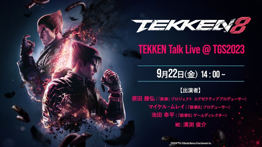 철권8 Talk Live @ TGS2023 개최 결정_1.jpg