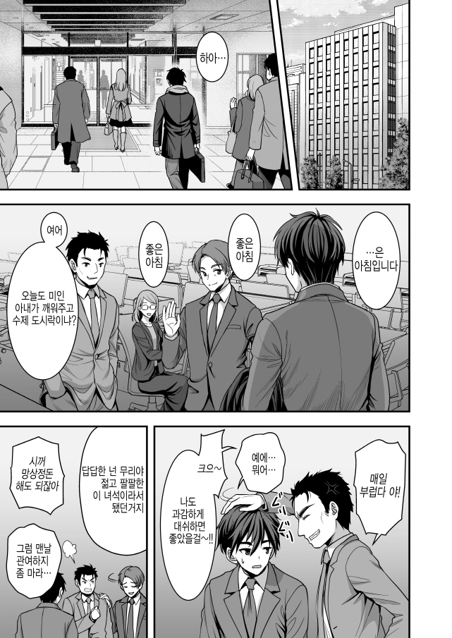 달달하고도 순애 부부 만화_1.jpg