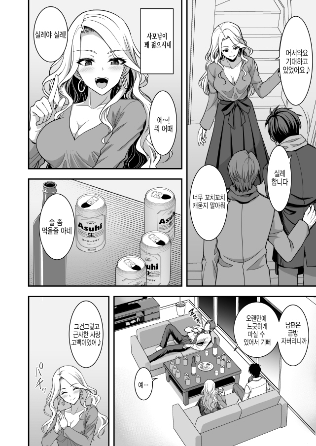 달달하고도 순애 부부 만화_7.jpg