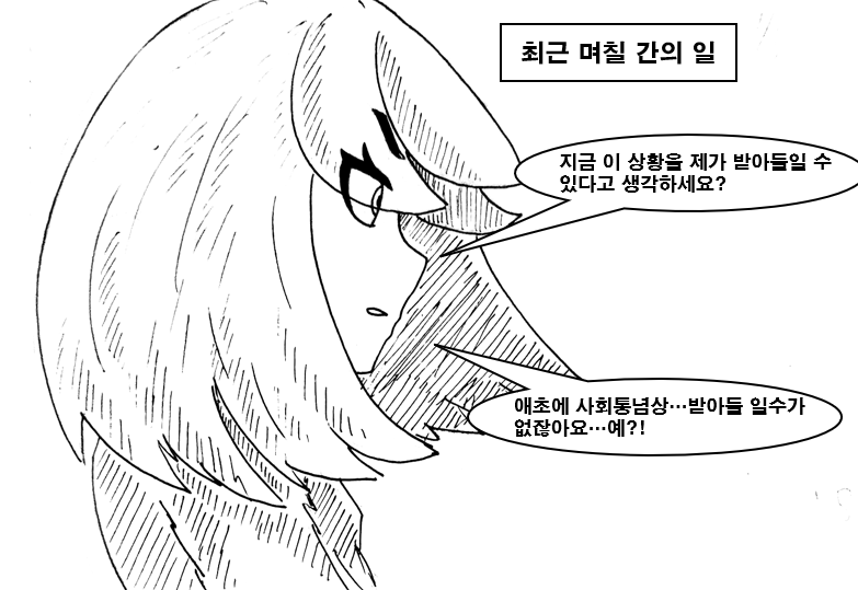 약골 검사 도와주는 만화 32화_12.png