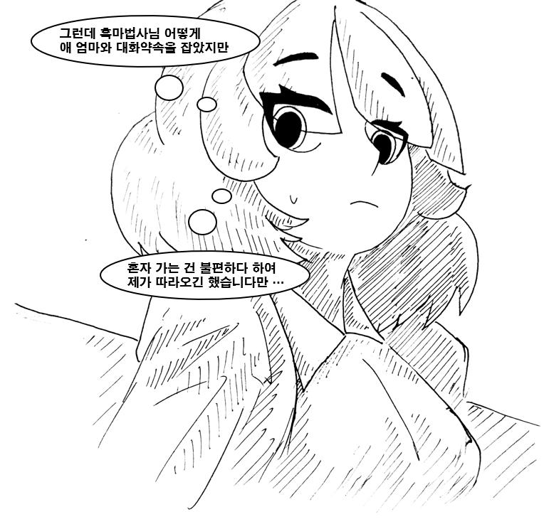 약골 검사 도와주는 만화 32화_18.png