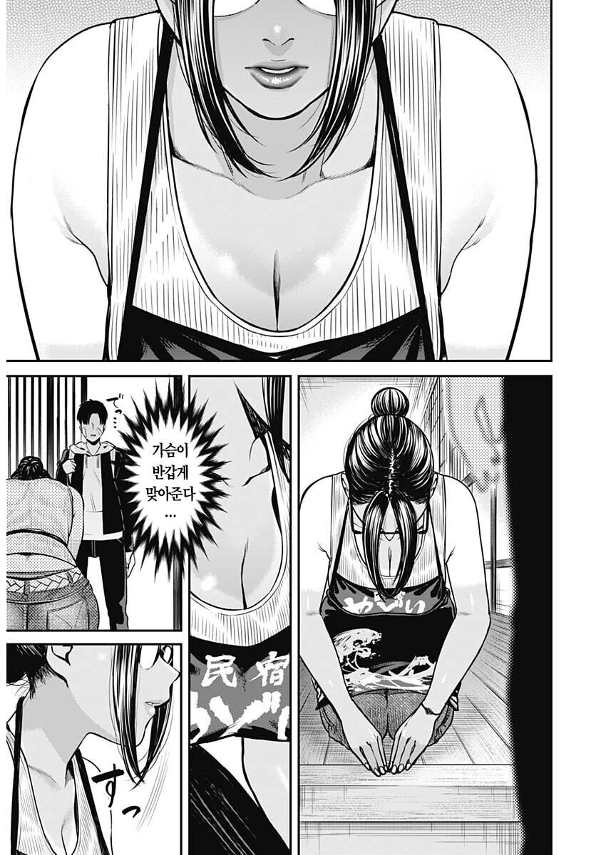 흑갸루 여주인.Manga_10.jpg