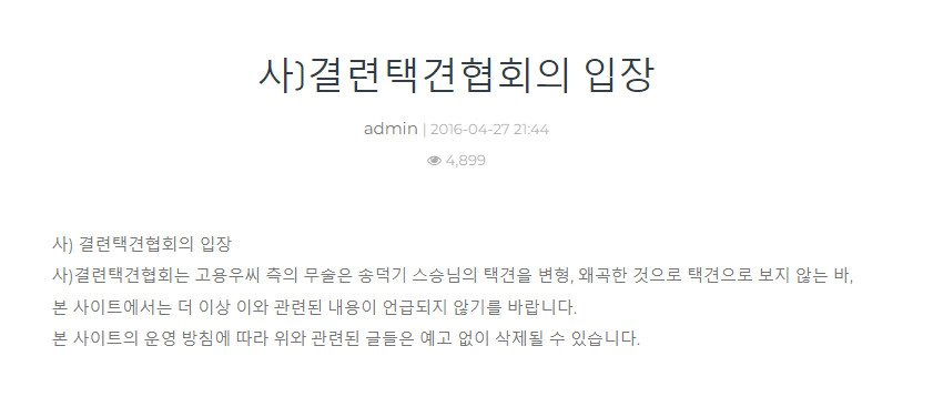 (정성글)오싹오싹 택견 근현대사 9편 - 결련택견협회의 내전과 위대태껸의 등장 -_16.png