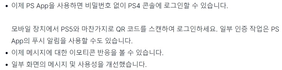 PS4 시스템 업데이트 11.00 버전업 (세부 변경점등)_3.jpg