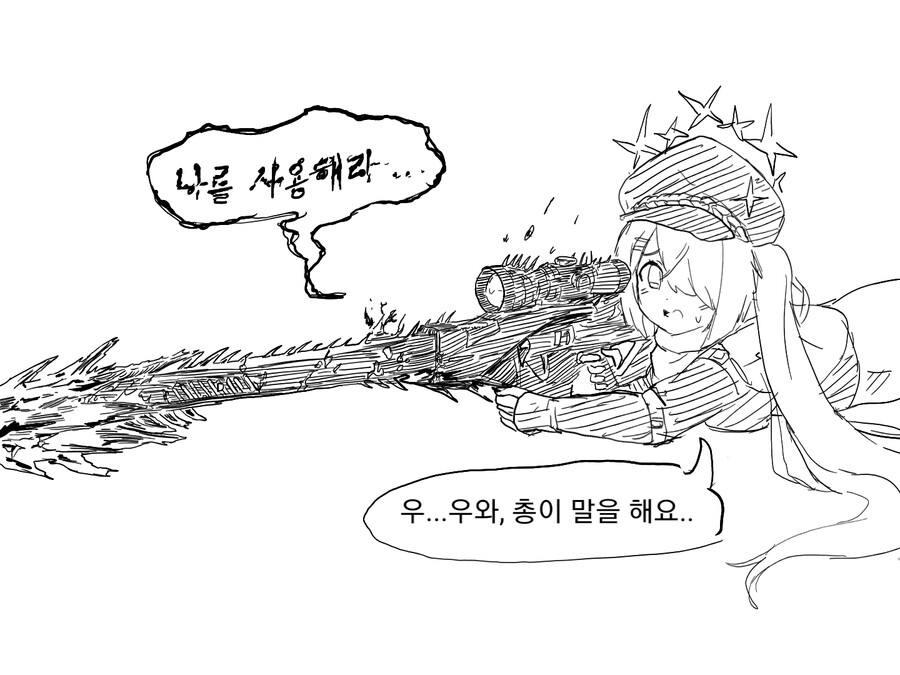 블아) 데스티니 아카이브_3.png