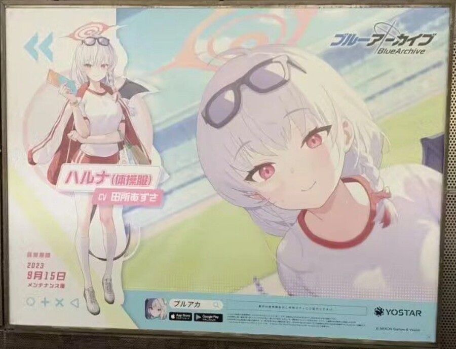 블루아카) 체육복 하루나 메모리얼 보자_3.jpg