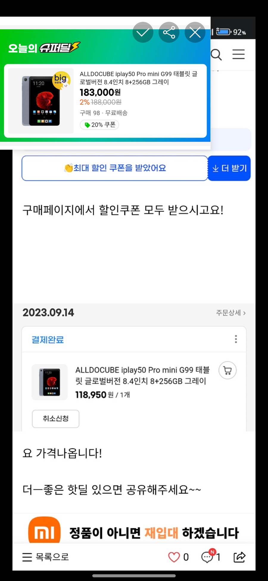 [g마켓] 올드큐브 iplay50 mini pro , 118,950 원_1.png