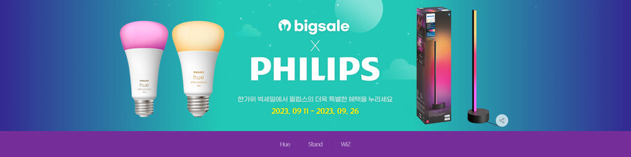 [G마켓] 최대 27% 할인 필립스 휴 스마트 전구 할인!!_1.png