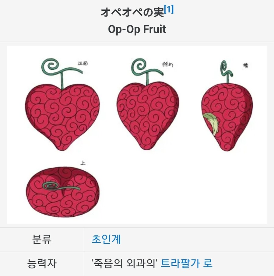 원피스) 솔직히 그냥 ㅈ대로ㅈ대로 열매임_1.jpg