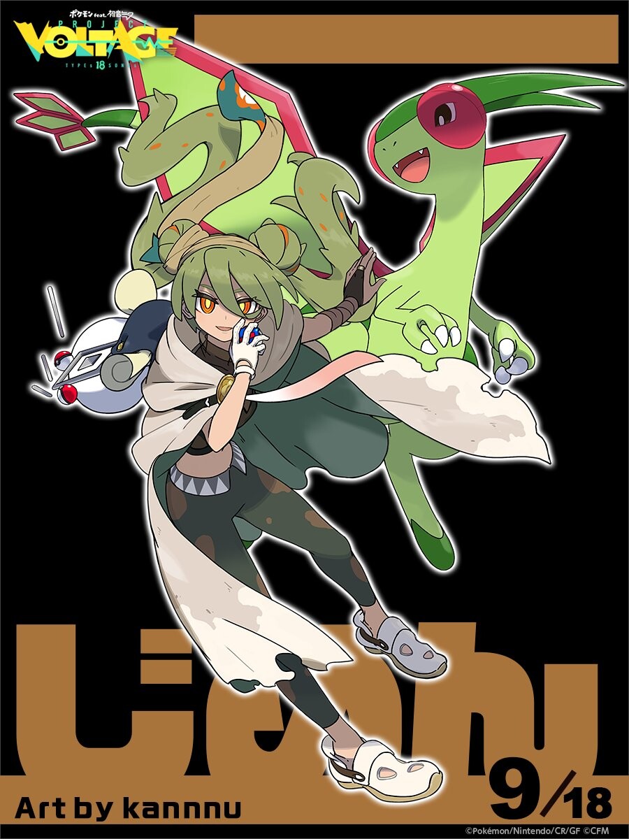 포켓몬스터 × 하츠네 미쿠 콜라보 땅 타입 일러스트 공개_1.jpg