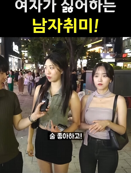 여자들이 말하는 여자가 싫어하는/끌리는 남자 취미_5.png