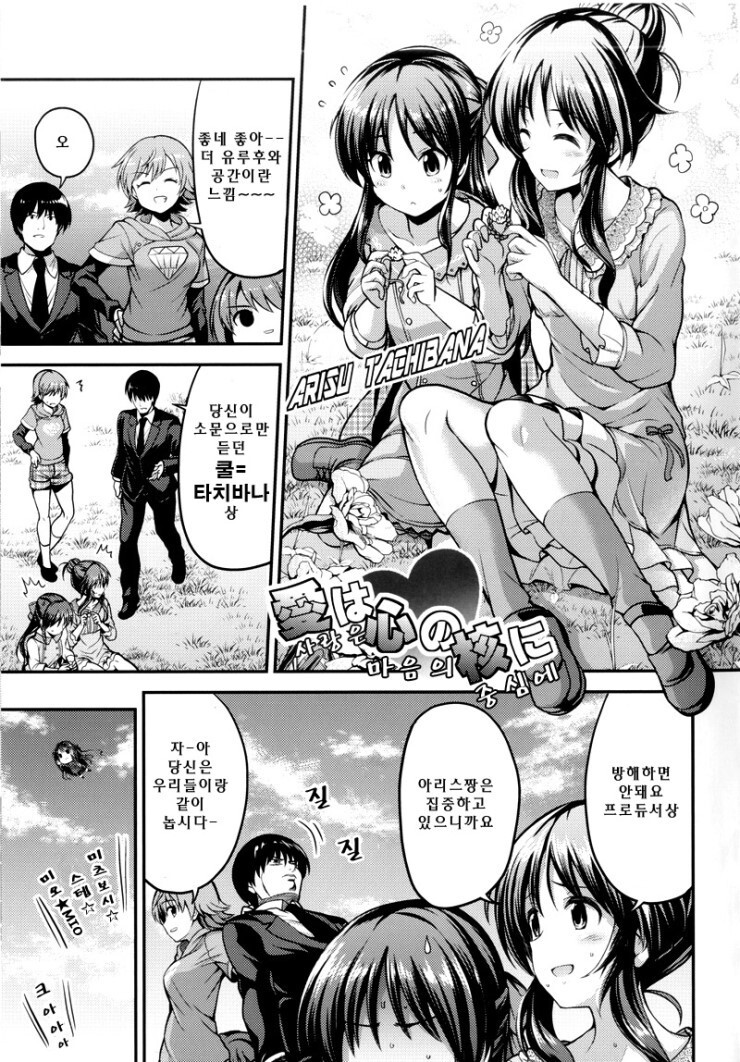 @) 시공초월 유루후와 타임 만화_6.jpg