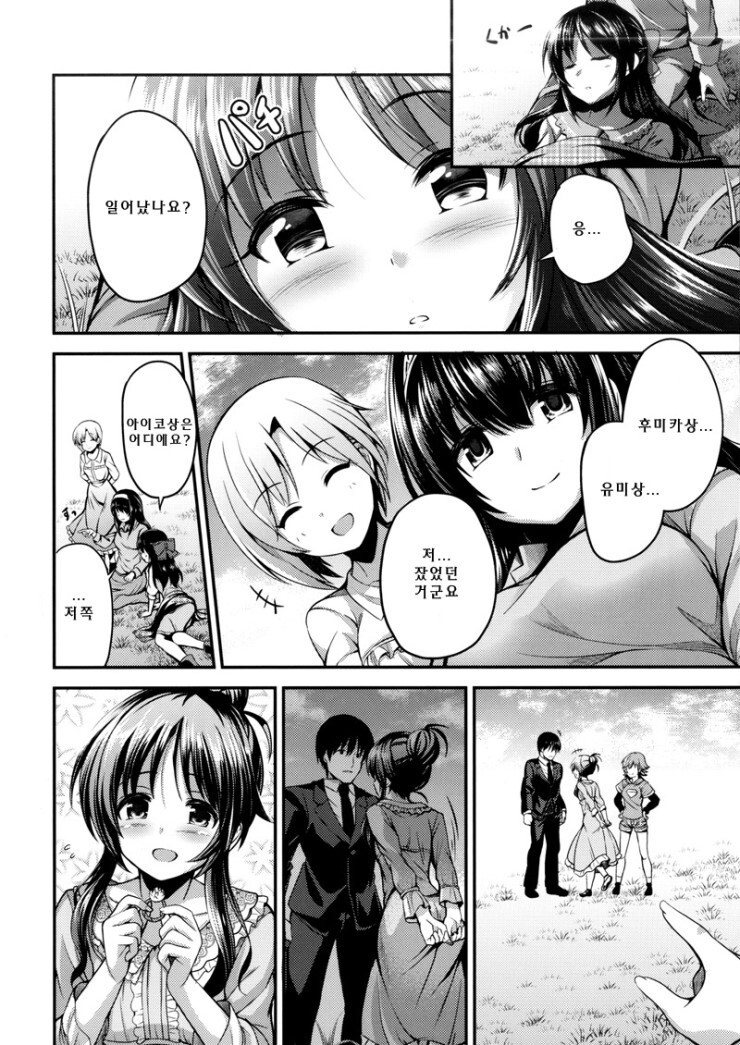 @) 시공초월 유루후와 타임 만화_9.jpg