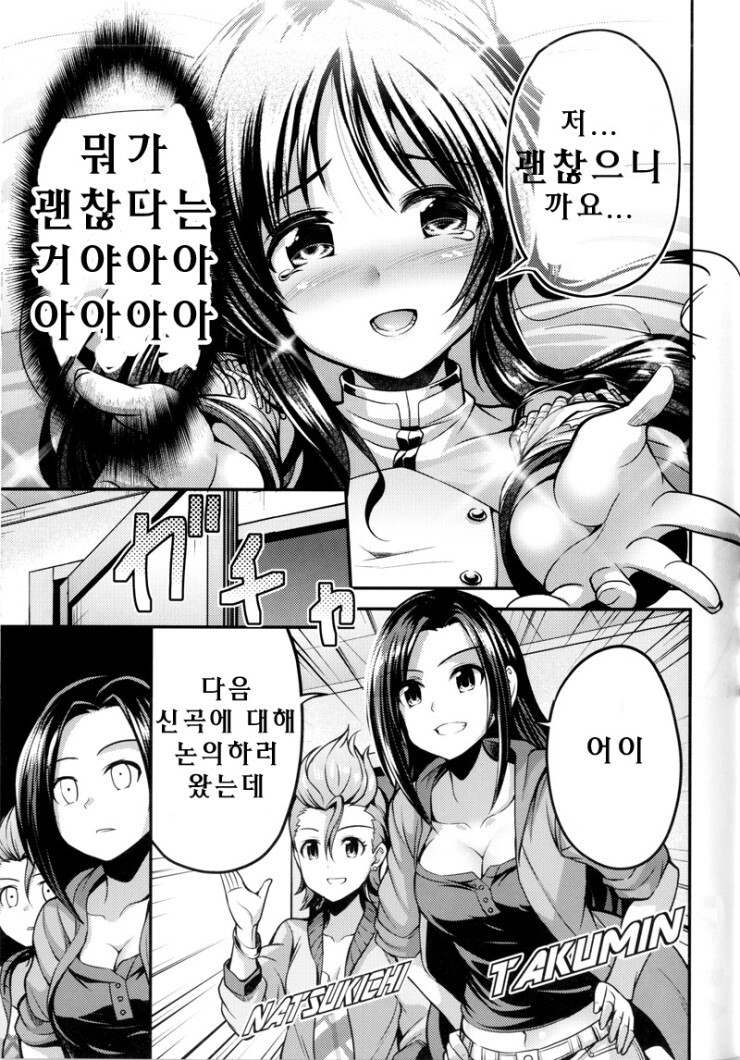 @) 시공초월 유루후와 타임 만화_18.jpg