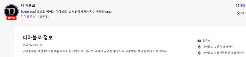 블리자드의 디아블로 4 한국 행사, 충격적으로 낮은 참가율을 기록하다_2.png