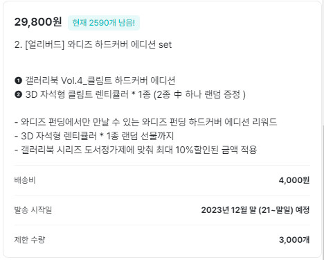 [와디즈펀딩] 갤러리북 시리즈 4번째 '구스타프 클림트'_27.png